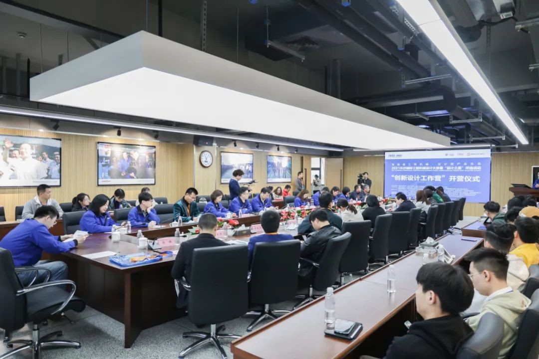 2021中国（长沙）国际工程机械设计大赛暨“设计之星”评比活动2138cn太阳集团城智能组“创新设计工作营”开营啦！！！