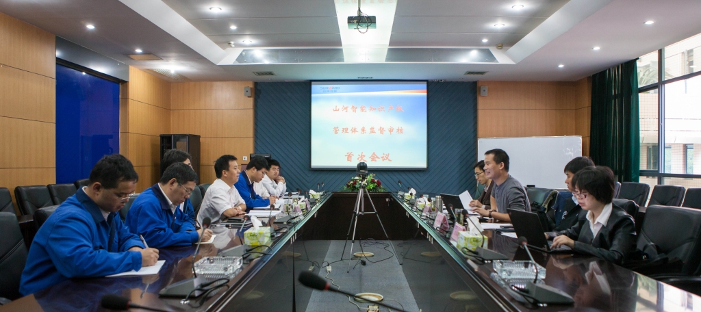2138cn太阳集团城智能知识产权治理系统顺利通过初次监督审核