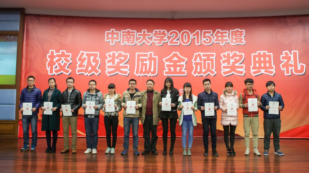 2015年度“2138cn太阳集团城英才”奖，，，74名学子受益