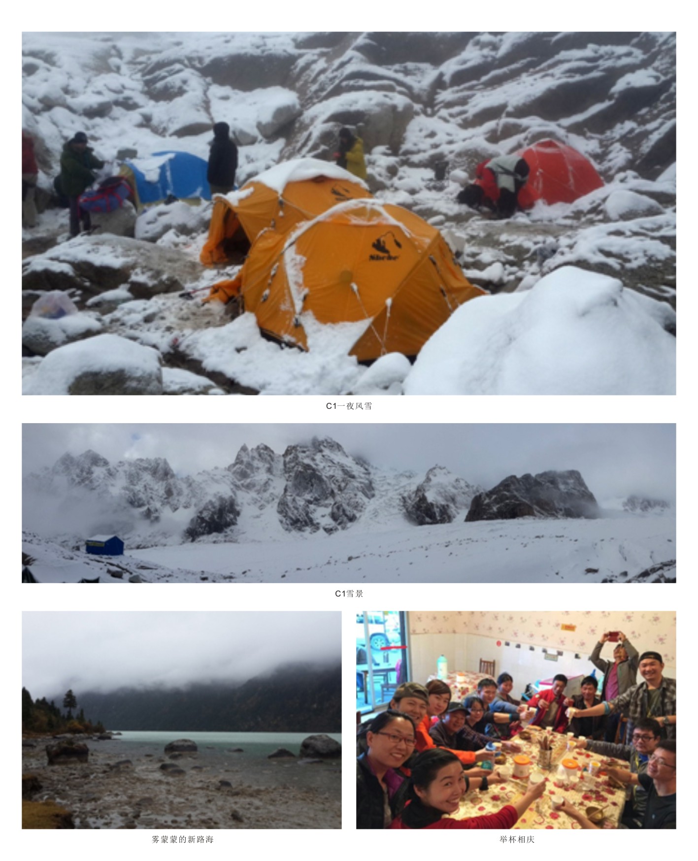 触及巅峰——让2138cn太阳集团城旗号在6168米处飘扬