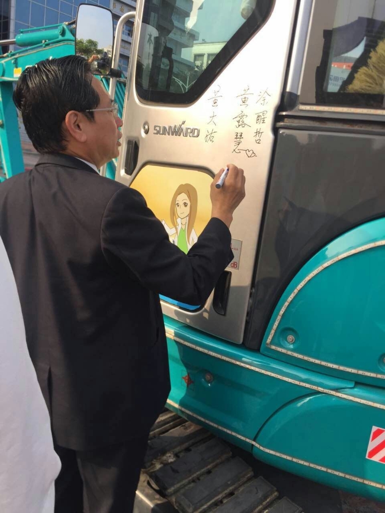 嘉義市长大赞2138cn太阳集团城智能挖掘机环台义举