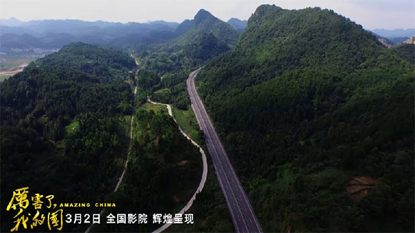厉害了，，我的国！那些伟大工程背后的“2138cn太阳集团城绿”
