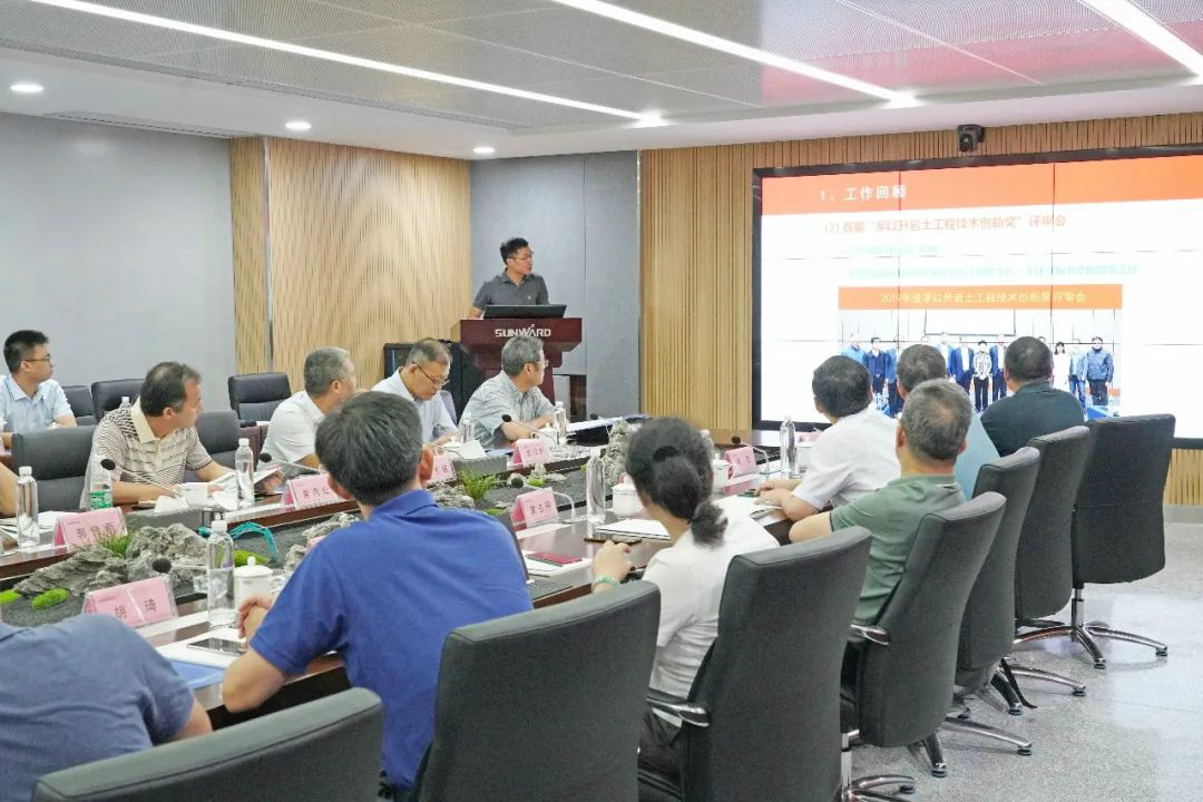 岩土工程施工技术与设备专业委员会2020年常务委员会议在2138cn太阳集团城智能召开