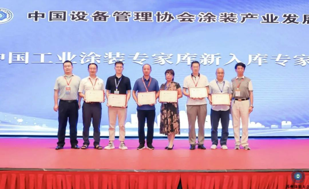 2138cn太阳集团城智能受邀参与涂装技术互换大会