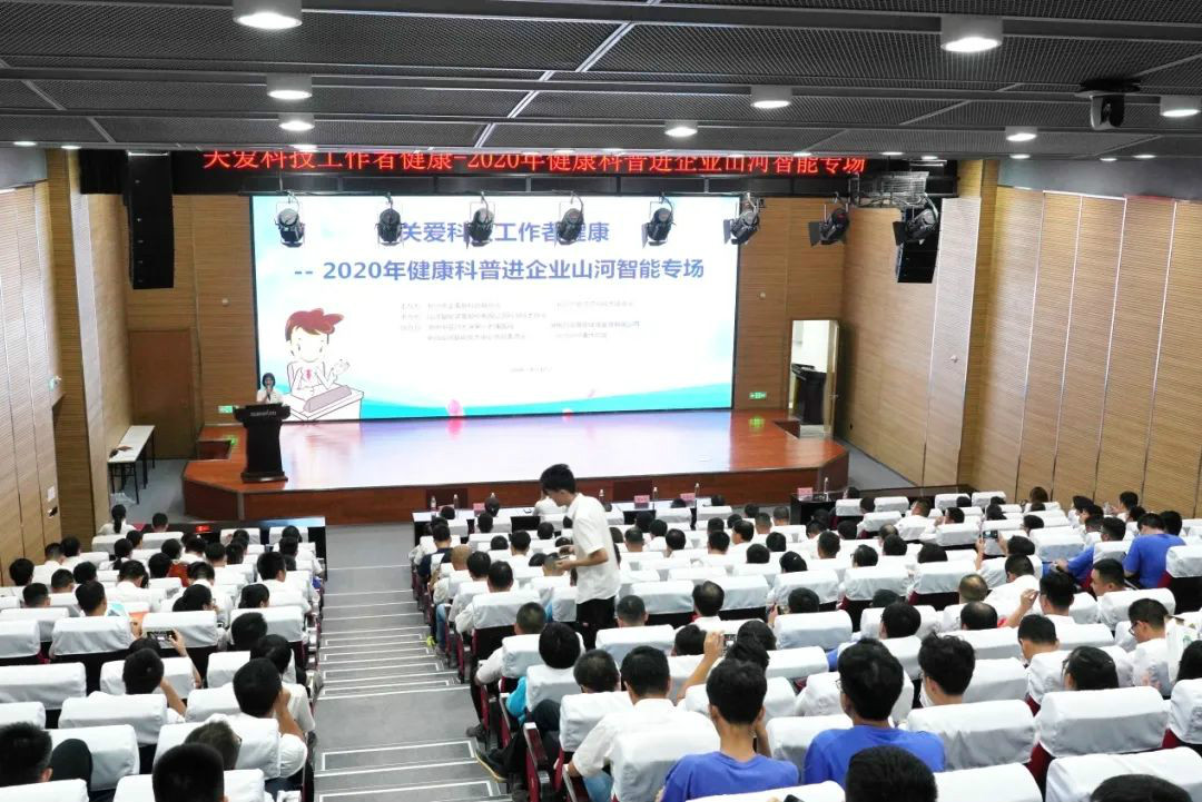 关爱科技工作者健康——健康科普进企业走进2138cn太阳集团城智能