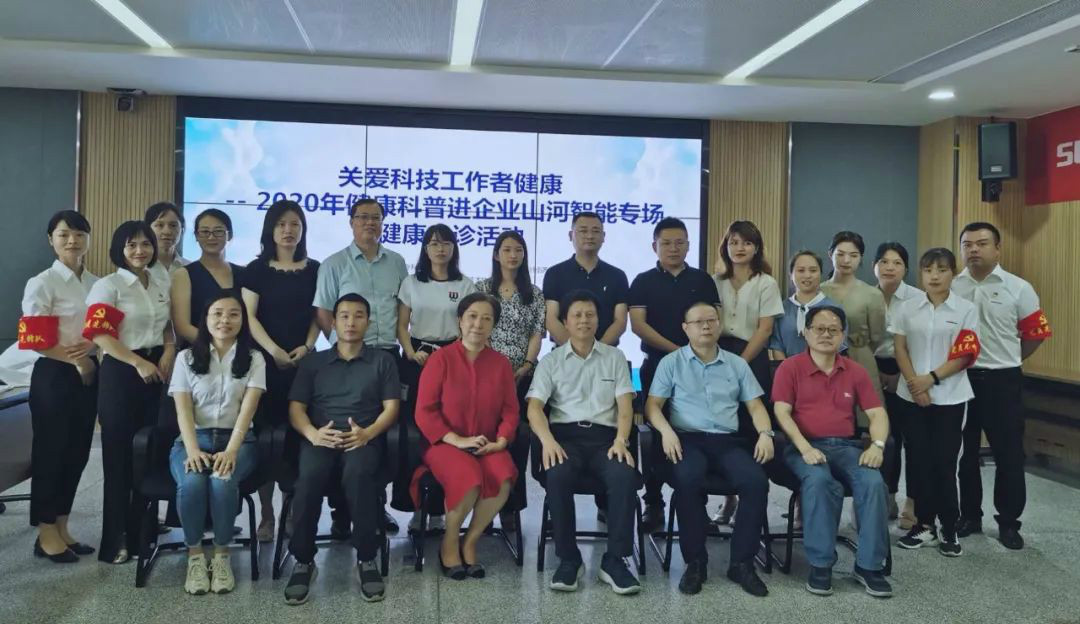 关爱科技工作者健康——健康科普进企业走进2138cn太阳集团城智能
