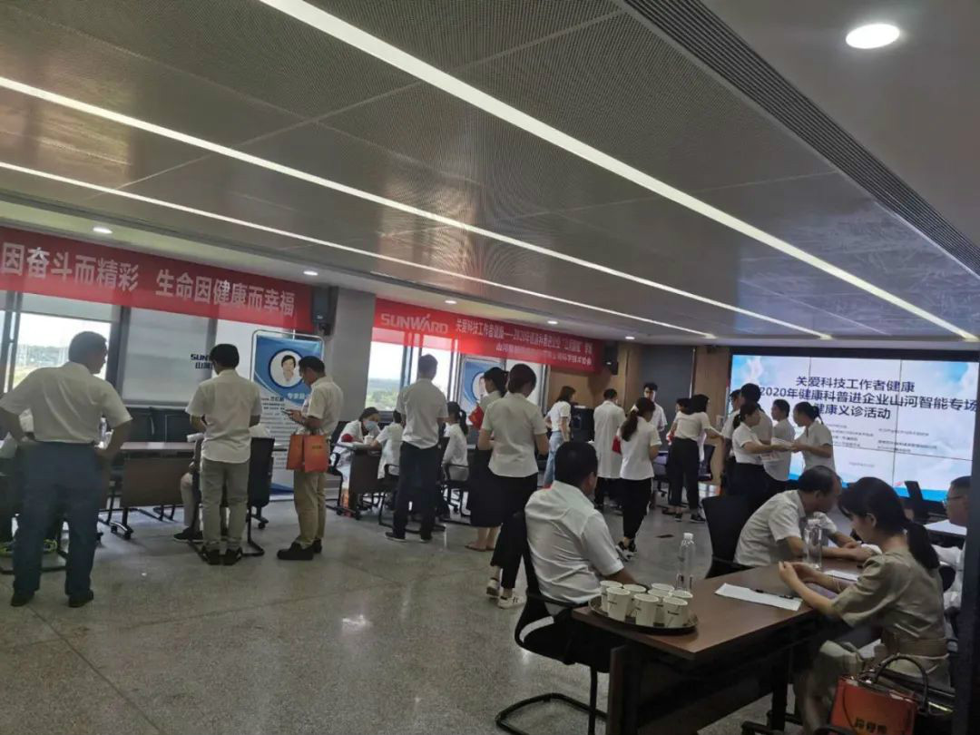 关爱科技工作者健康——健康科普进企业走进2138cn太阳集团城智能