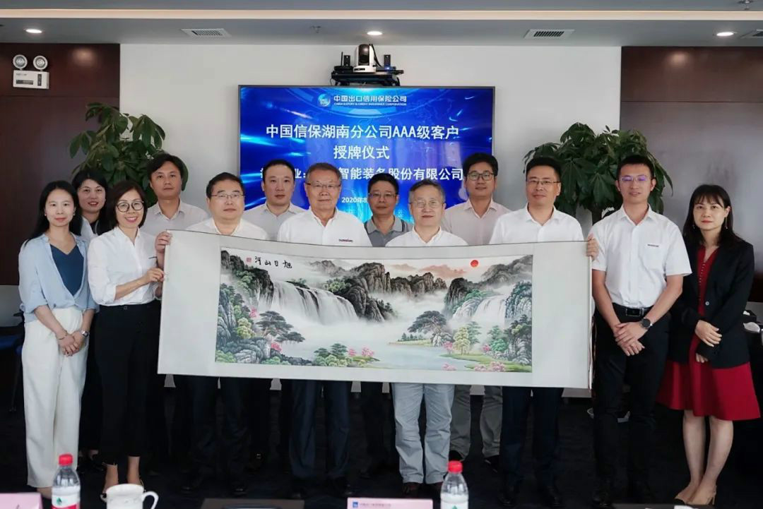 董事长何清华带队赴中信保：：南分公司互换