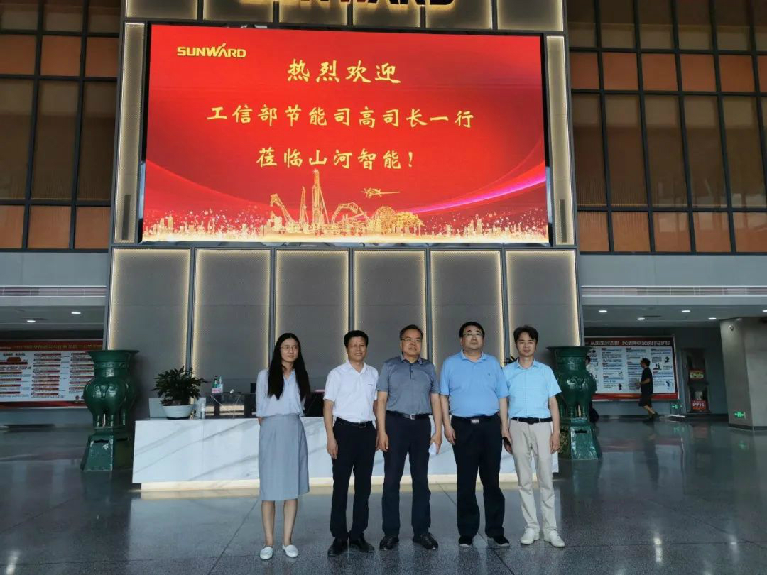 工信部调研2138cn太阳集团城智能