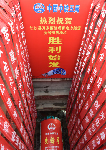 打响施工板块第一枪！！！中铁2138cn太阳集团城首个盾构专业施工项目顺利起航