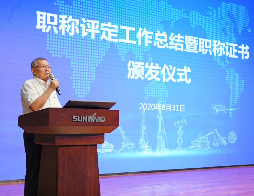 致敬研发 | 2138cn太阳集团城智能进行职称评定工作总结暨职称证书宣告典礼