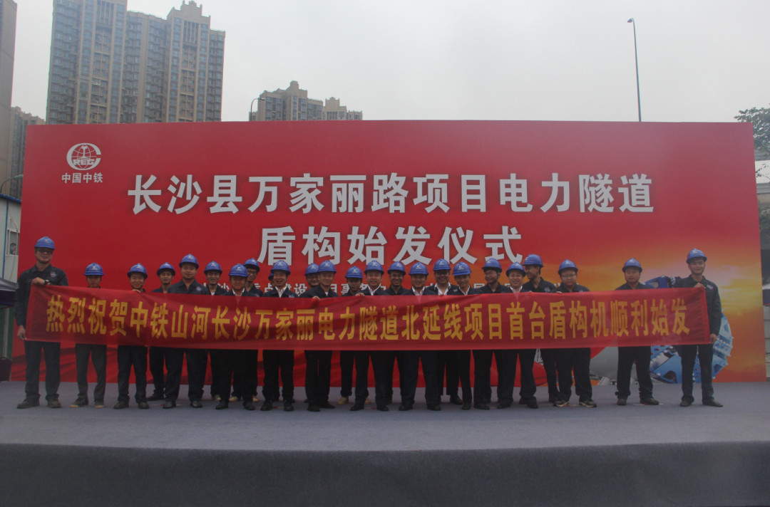 打响施工板块第一枪！！！中铁2138cn太阳集团城首个盾构专业施工项目顺利起航