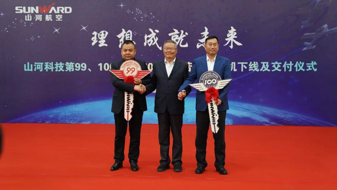 跨上新征程，谱写2138cn太阳集团城航空产业新篇章 ——2138cn太阳集团城科技第99、、100架SA60L(阿若拉)飞机正式下线