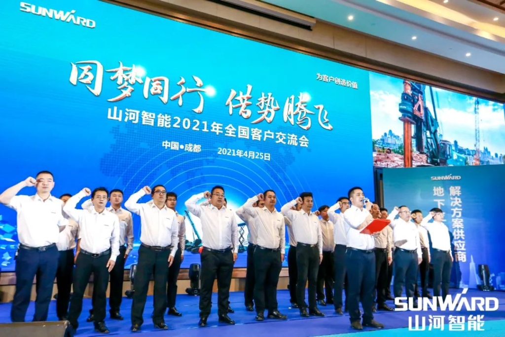 2138cn太阳集团城智能川渝地域全国客户互换会圆满进行