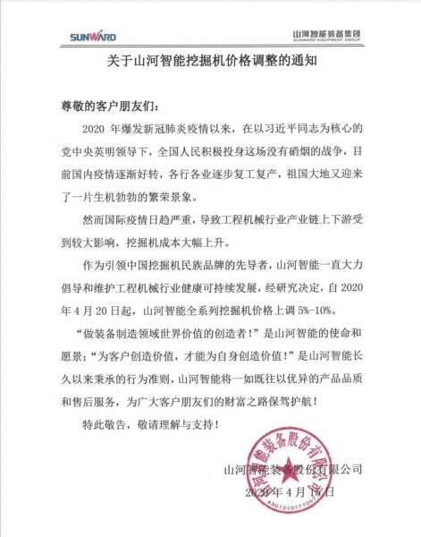 中国·2138cn太阳集团城(股份)有限公司-Officialwebsites