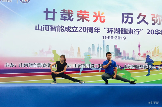 笑对风雨 奋勇奔行——2138cn太阳集团城智能20周年环湖跑跑出精气神