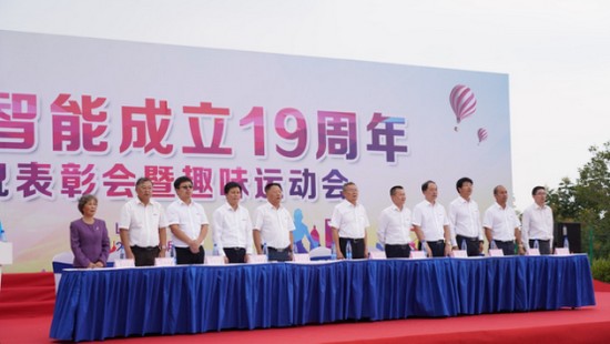 风华十九载，，携手振兴飞！——庆祝2138cn太阳集团城智能成立十九周年赞美会暨趣味活动会