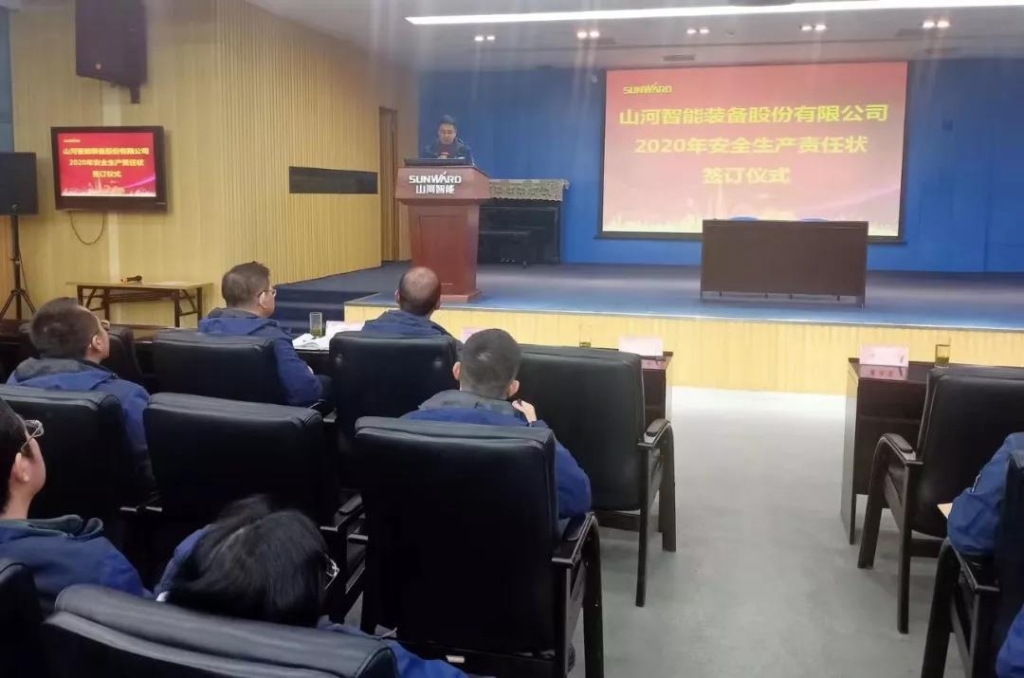 2138cn太阳集团城智能2020年安全出产责任状签定
