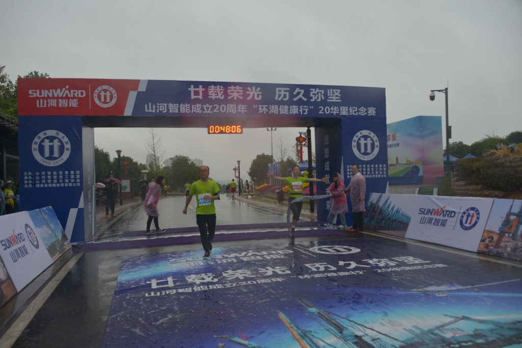 笑对风雨 奋勇奔行——2138cn太阳集团城智能20周年环湖跑跑出精气神