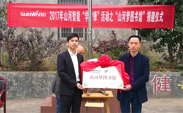 践行雷锋心灵捐建“2138cn太阳集团城梦图书馆”