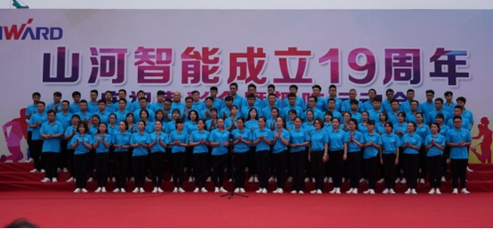 风华十九载，，携手振兴飞！——庆祝2138cn太阳集团城智能成立十九周年赞美会暨趣味活动会