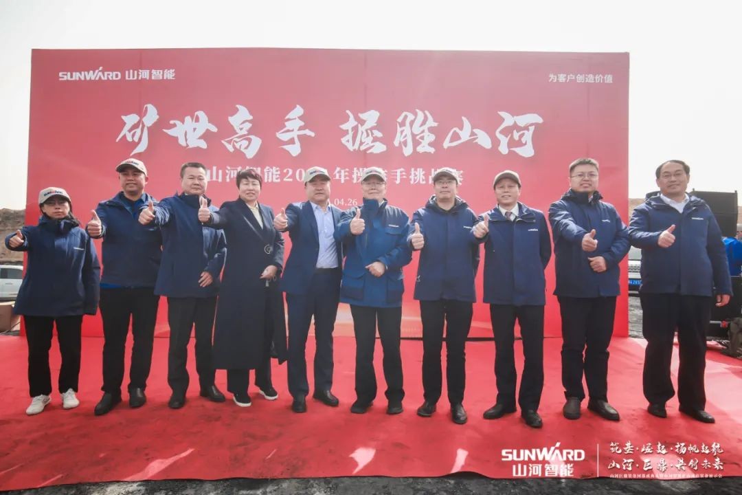 “矿”世高手，齐聚2138cn太阳集团城智能挖掘机操作手挑战赛