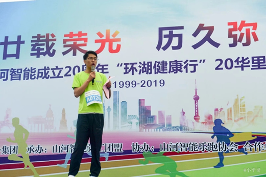 笑对风雨 奋勇奔行——2138cn太阳集团城智能20周年环湖跑跑出精气神