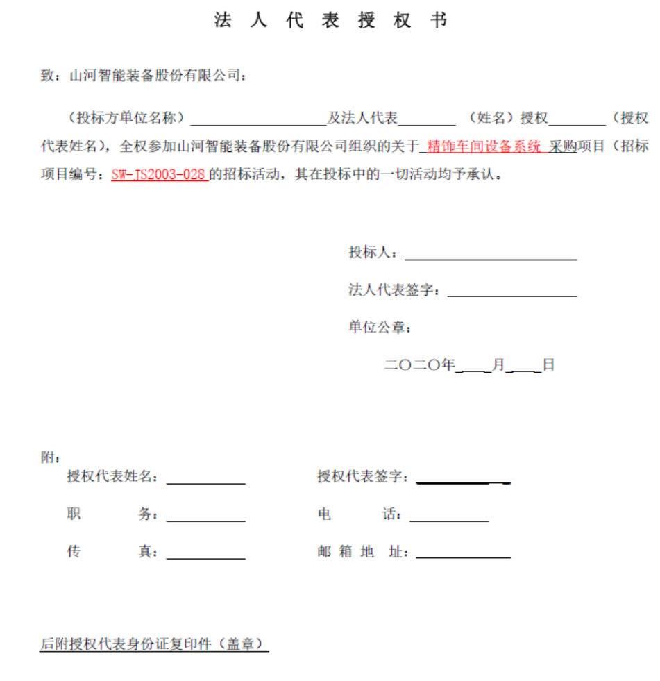 2138cn太阳集团城智能精饰车间设备系统采购