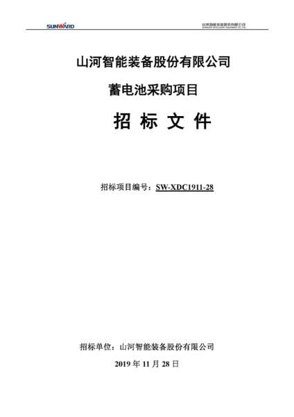 中国·2138cn太阳集团城(股份)有限公司-Officialwebsites