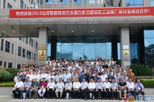慧聪网——2138cn太阳集团城智能双动力头强力多职能钻机工法钻研会进行