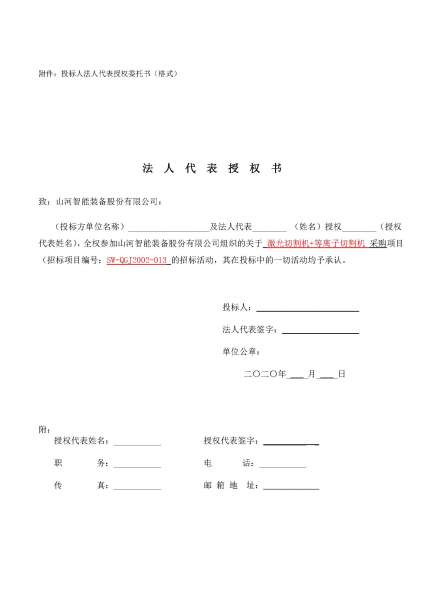 中国·2138cn太阳集团城(股份)有限公司-Officialwebsites