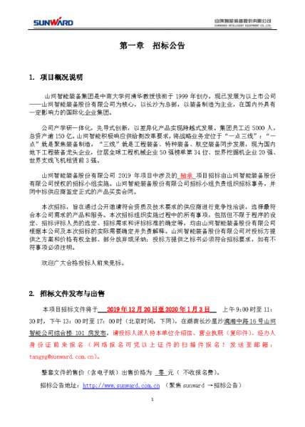 中国·2138cn太阳集团城(股份)有限公司-Officialwebsites