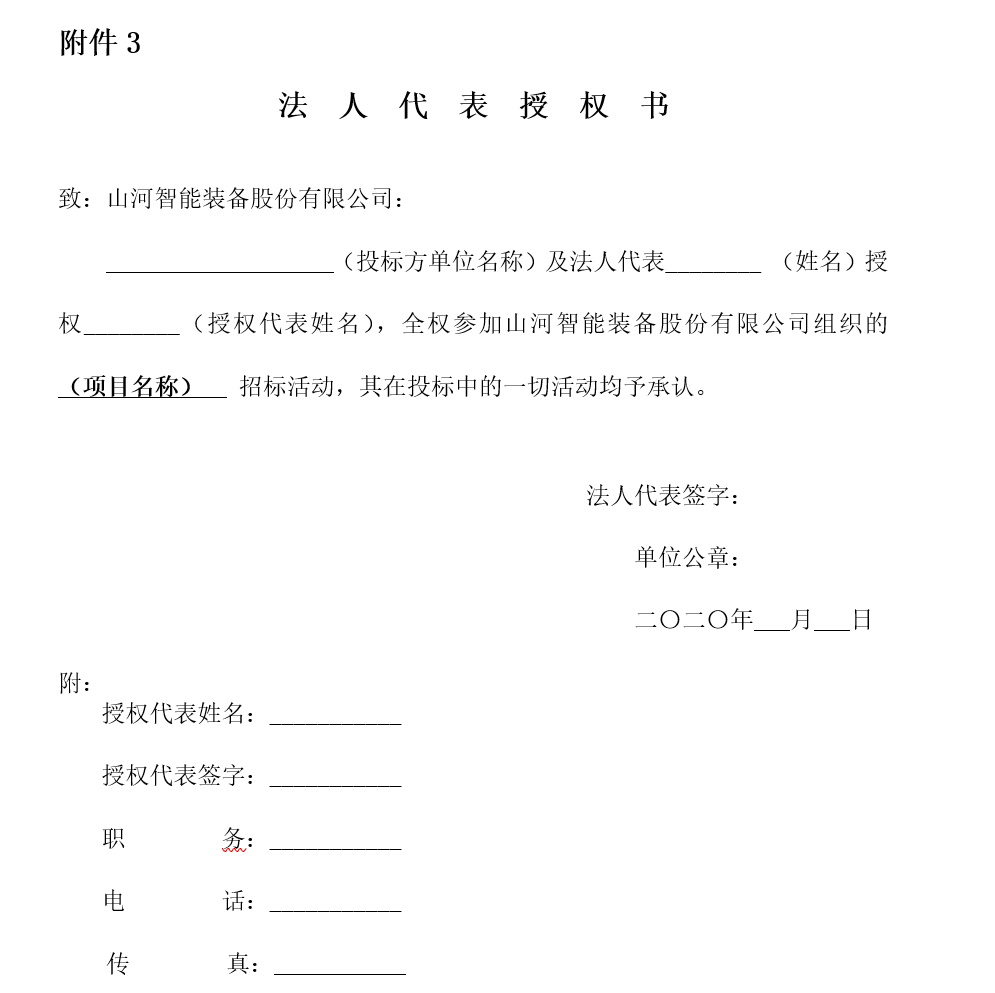 2138cn太阳集团城智能财政治理系统招标布告