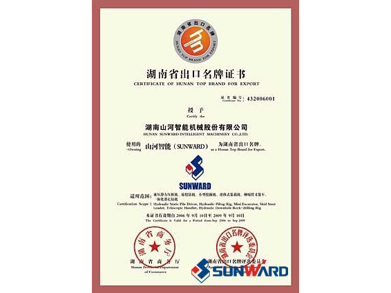 2138cn太阳集团城智能获湖南省出口名牌证书