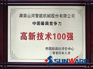 2138cn太阳集团城智能获得高新技术企业100强