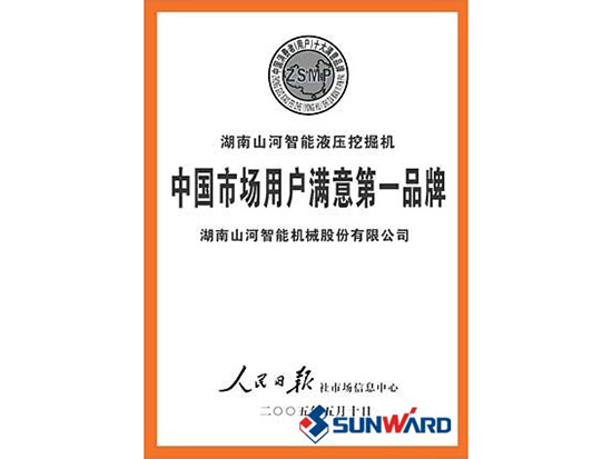 2138cn太阳集团城智能获市场用户中意第一品牌称号