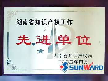 2138cn太阳集团城智能获湖南省知识产权先