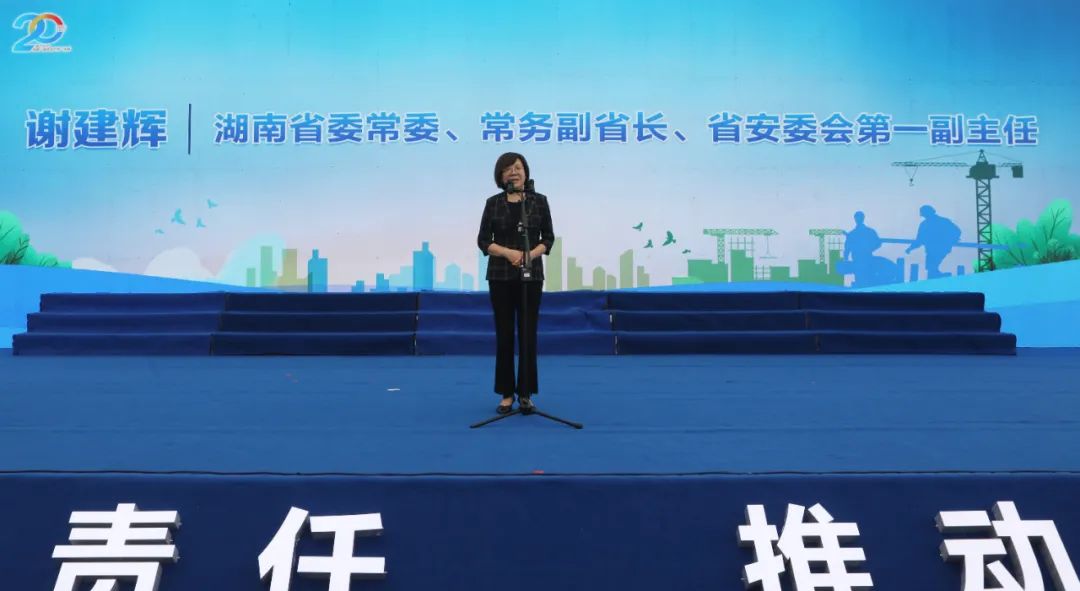 湖南省2021年“安全出产月”启动典礼在2138cn太阳集团城工业城进行