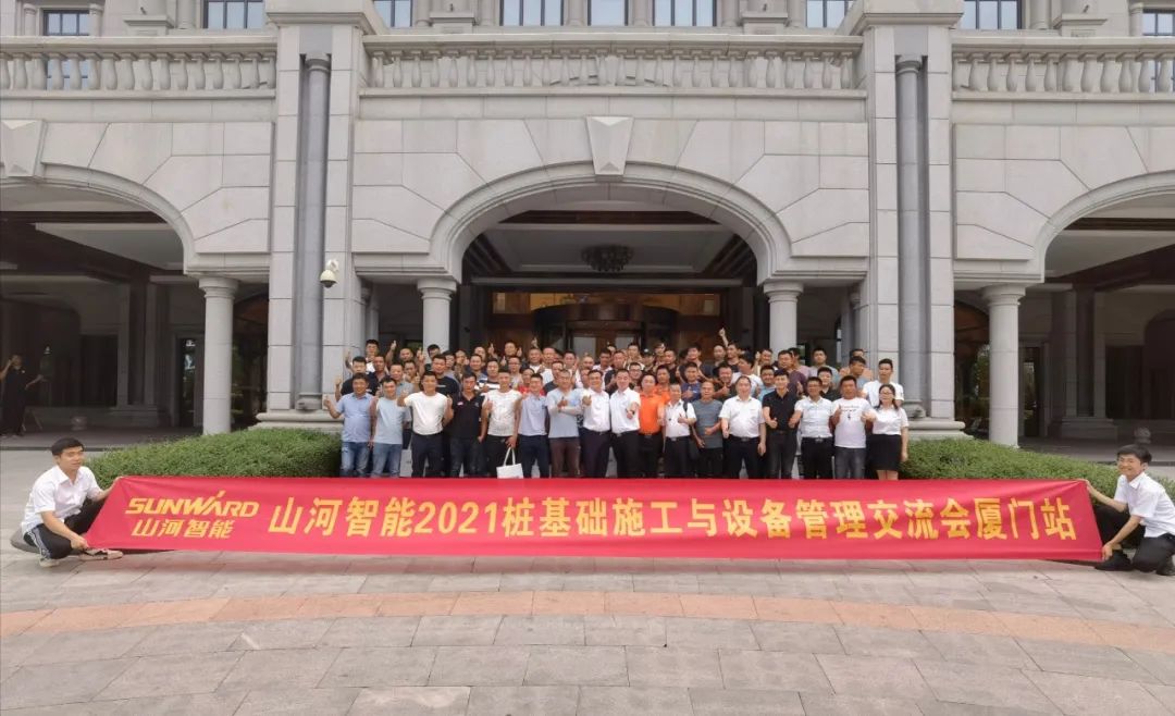 2138cn太阳集团城智能福建乐山站桩基础施工与设备治理互换会美满收官