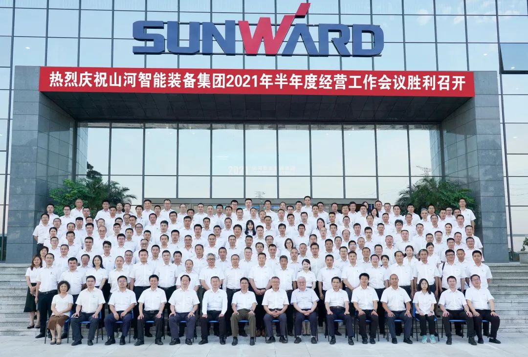 2138cn太阳集团城智能2021年半年度经营工作会议隆重召开
