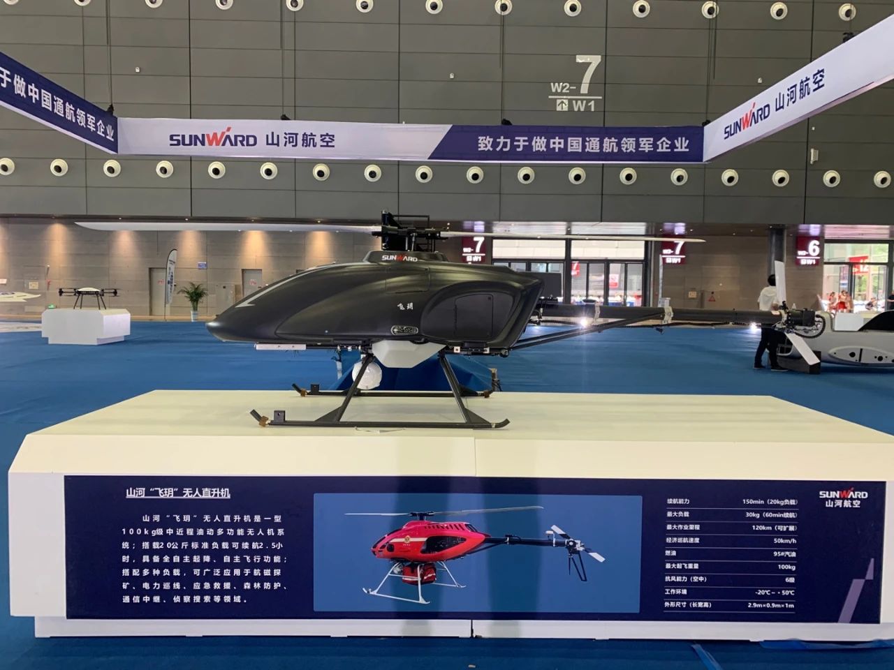 明星产品受追捧，，，2138cn太阳集团城航空携多款产品杰出亮相2021年湖南航展