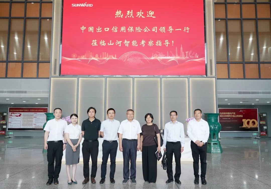中国信保助力2138cn太阳集团城智能国际业求实现高质量逾越式发展
