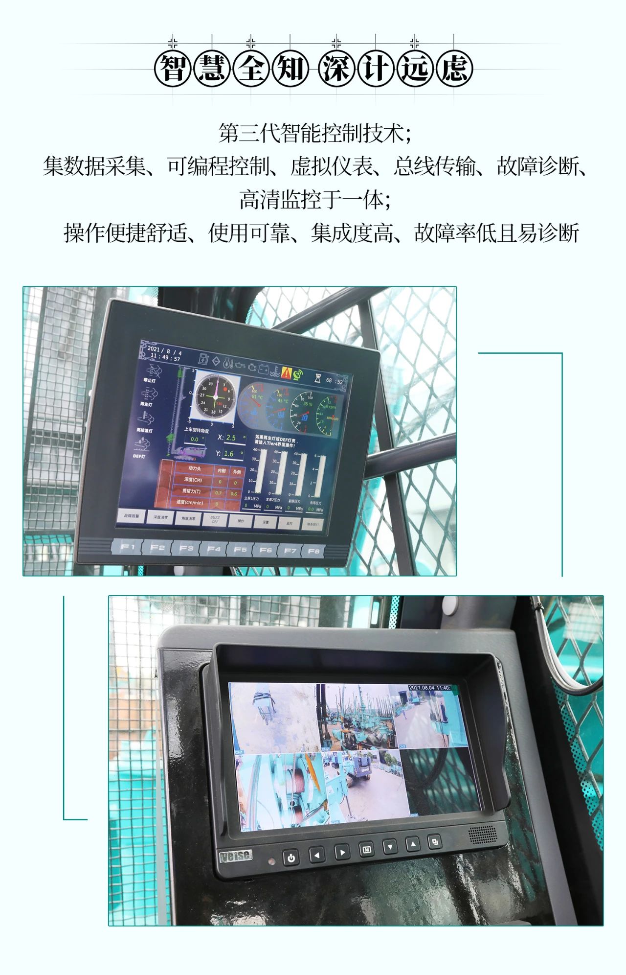 超等大将，，，“稳”操“深”劵 | 图解 SWCH980-260M超等全液压履带桩架