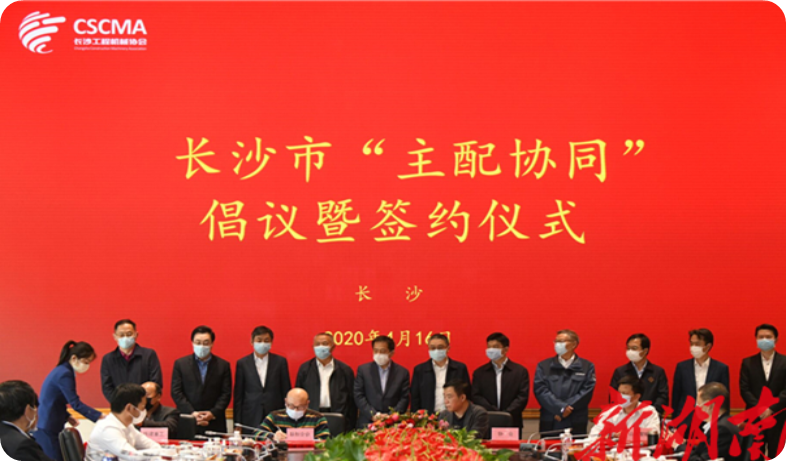 实力！！2138cn太阳集团城智能获批工程机械产业链“企业链长”