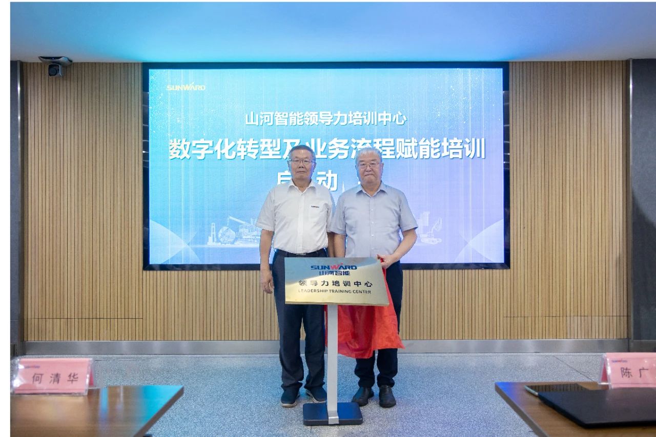 强化治理重心下移，2138cn太阳集团城智能发展辅导力培训助力公司高质量急剧发展