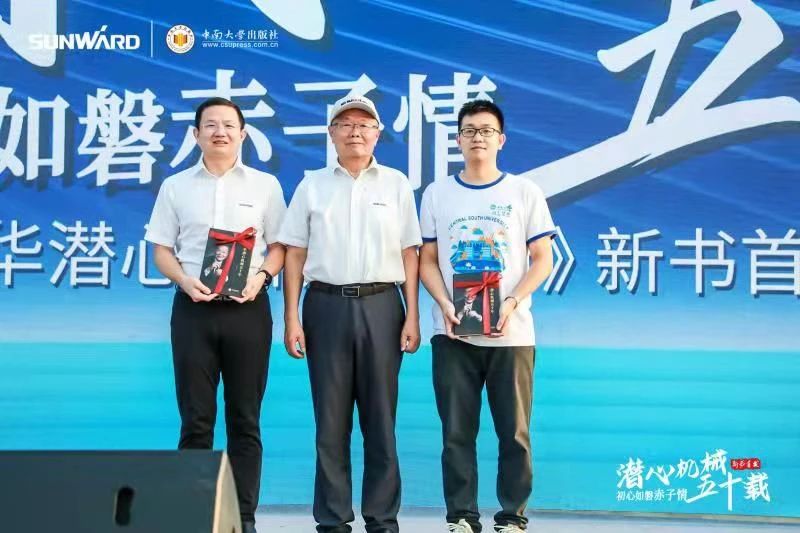 《何清华潜心理械五十年》新书颁布，背后还有这些故事