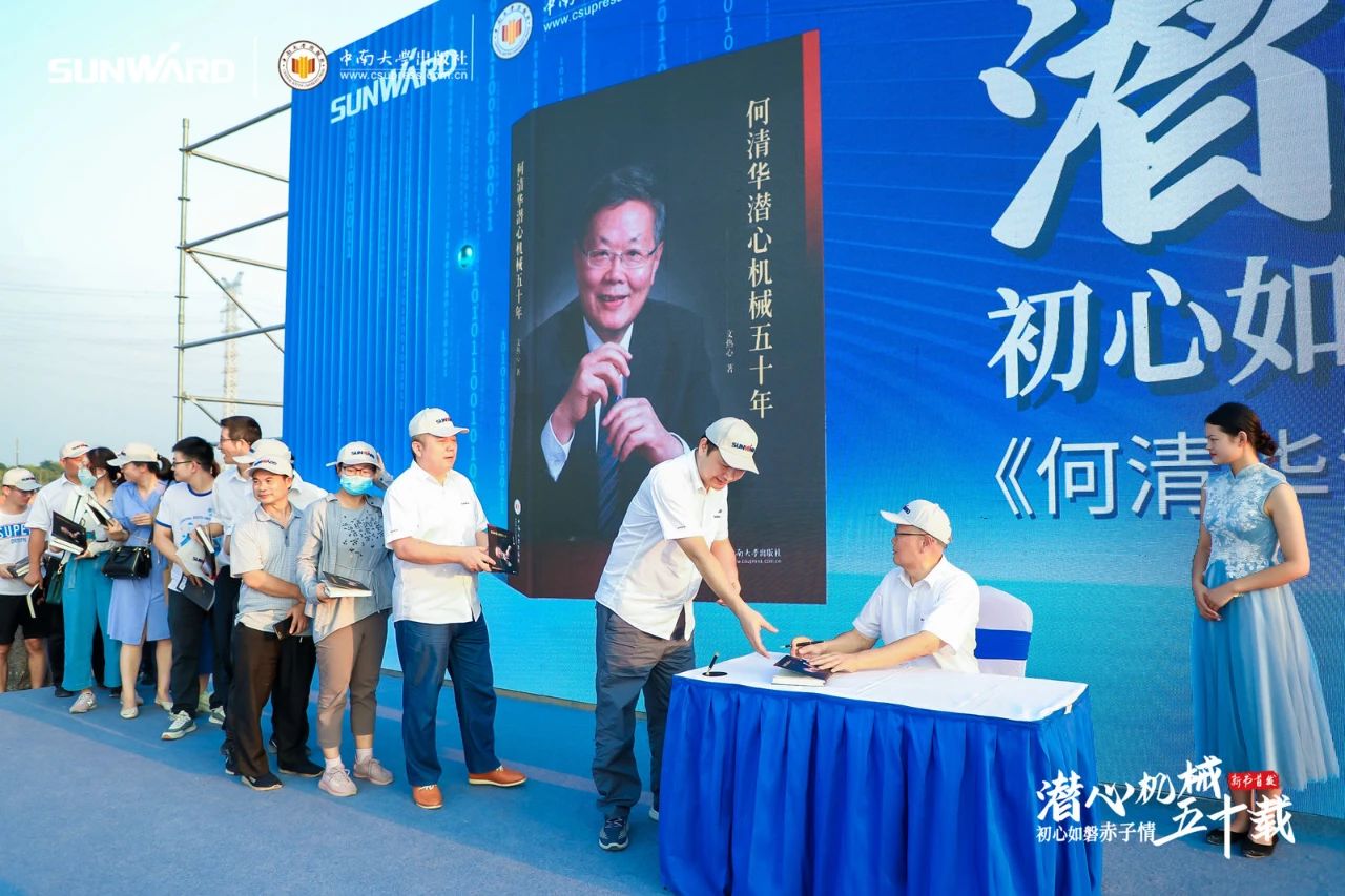《何清华潜心理械五十年》新书颁布，背后还有这些故事