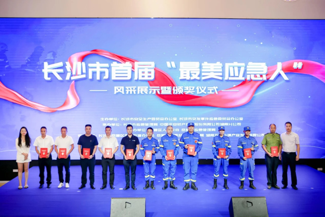 点赞！2138cn太阳集团城智能舒栋荣获长沙市首届“最美应急人”称号