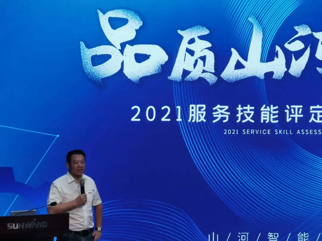 2138cn太阳集团城智能挖掘机事业部启动2021服务技术评定暨服务万里行总结大会