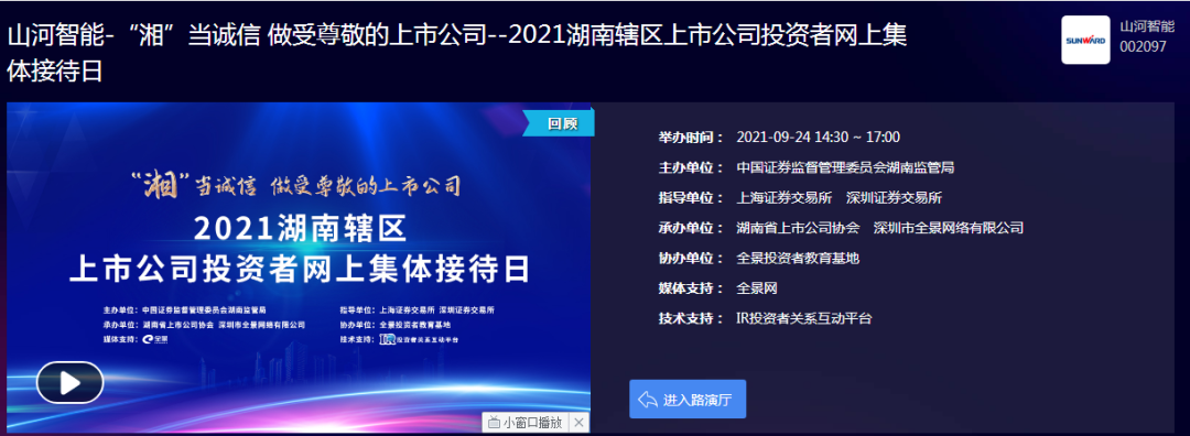 2小时、67个问题，在投资者网上集体接待日活动上他们说了这些→